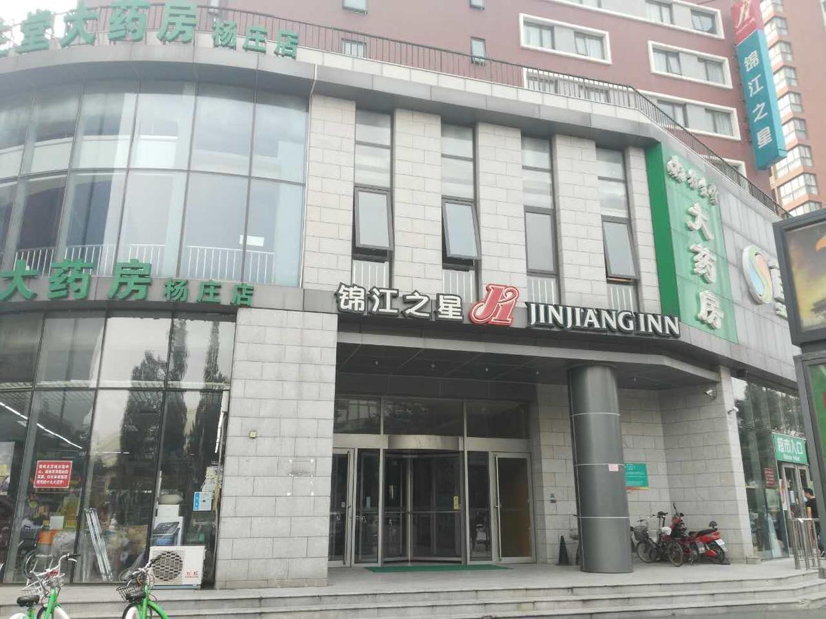 Jinjiang Inn Beijing Tongzhou Beiyuan Subway Station Zewnętrze zdjęcie